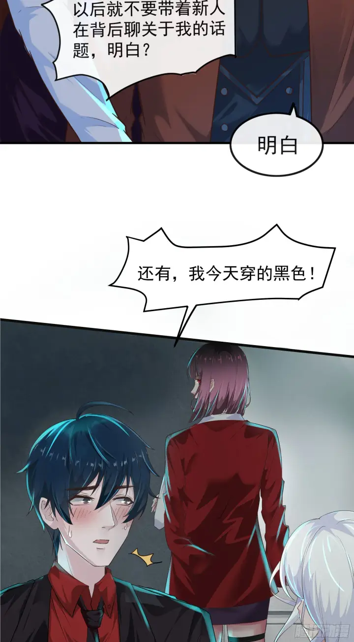 漫画《从红月开始》26 工作机器第10张图