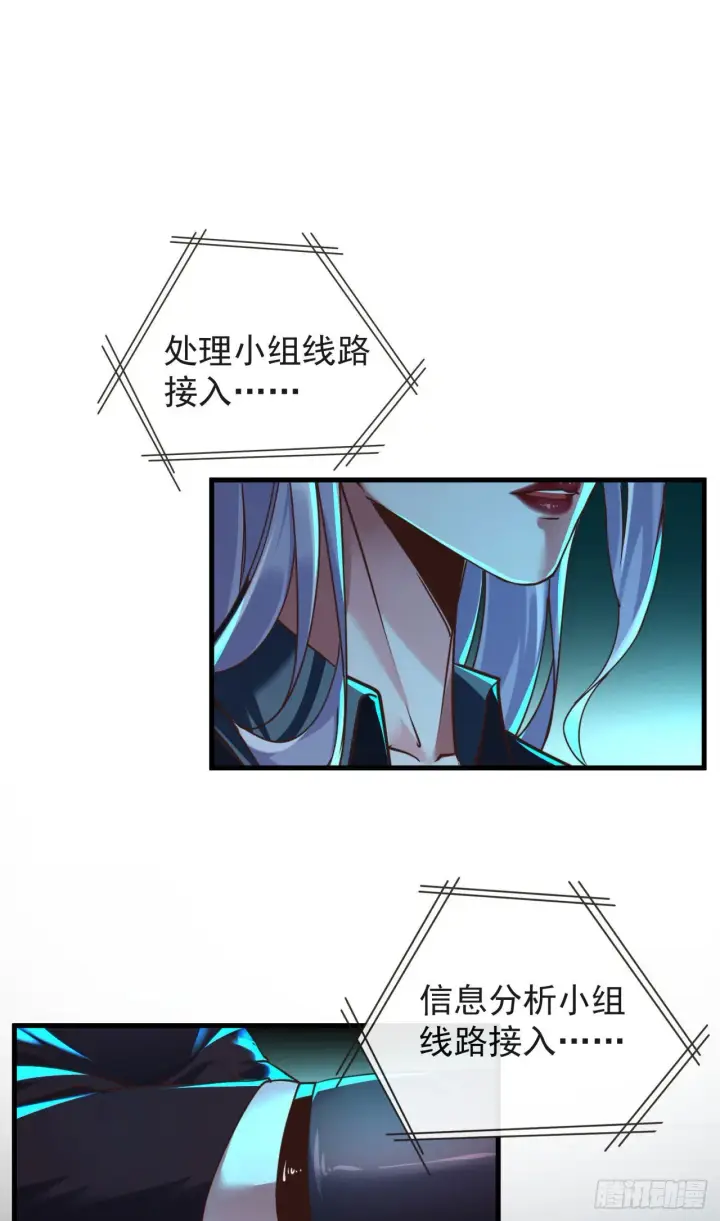 漫画《从红月开始》26 工作机器第18张图