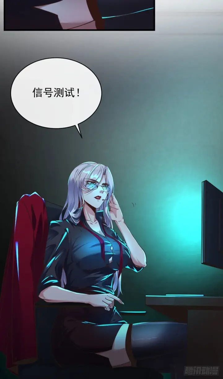 漫画《从红月开始》26 工作机器第19张图