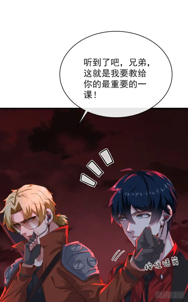 漫画《从红月开始》26 工作机器第26张图