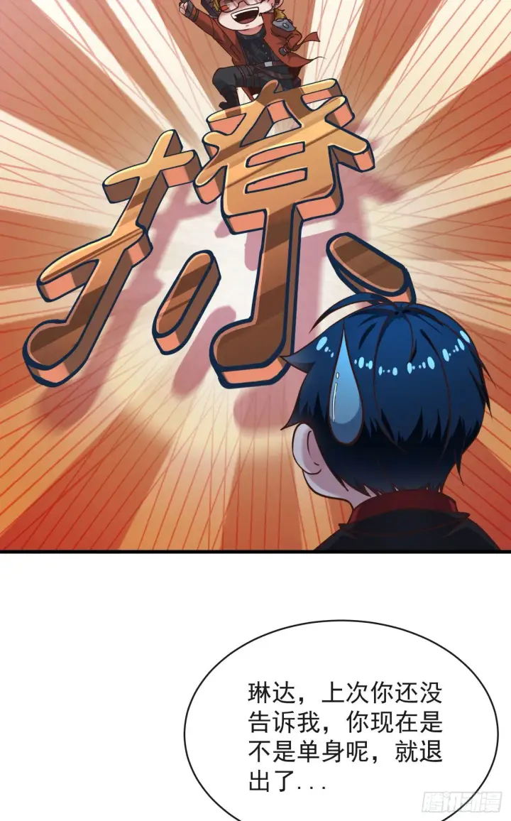 漫画《从红月开始》26 工作机器第32张图