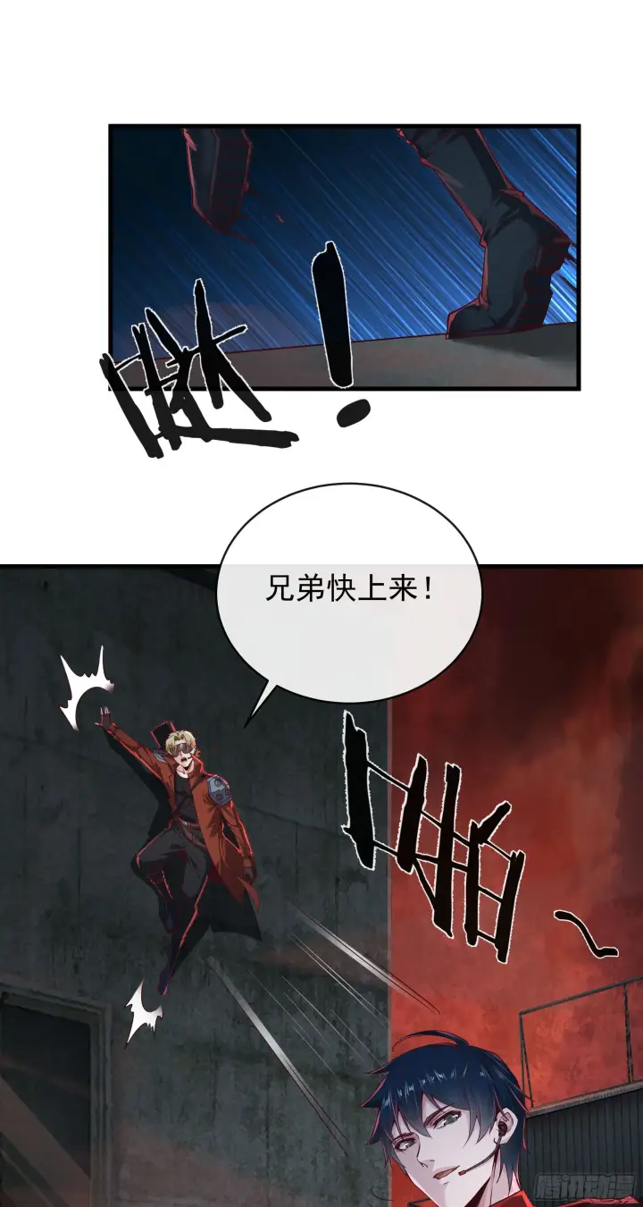 漫画《从红月开始》26 工作机器第38张图