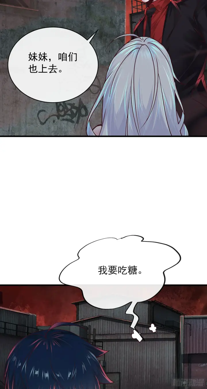 漫画《从红月开始》26 工作机器第39张图