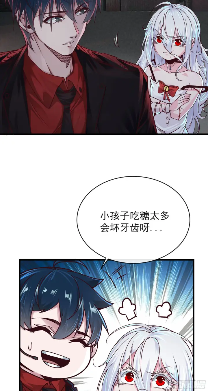 漫画《从红月开始》26 工作机器第40张图