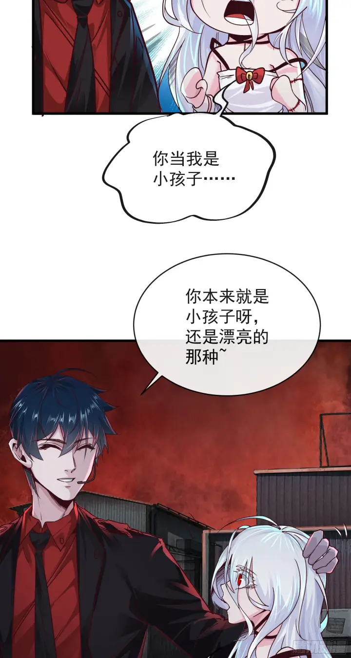 漫画《从红月开始》26 工作机器第41张图