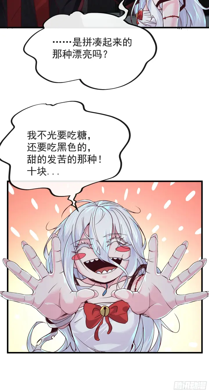 漫画《从红月开始》26 工作机器第42张图