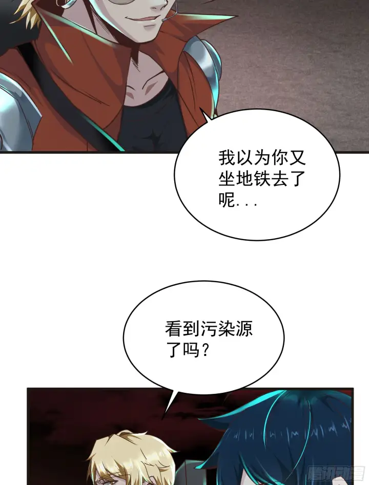 漫画《从红月开始》26 工作机器第47张图