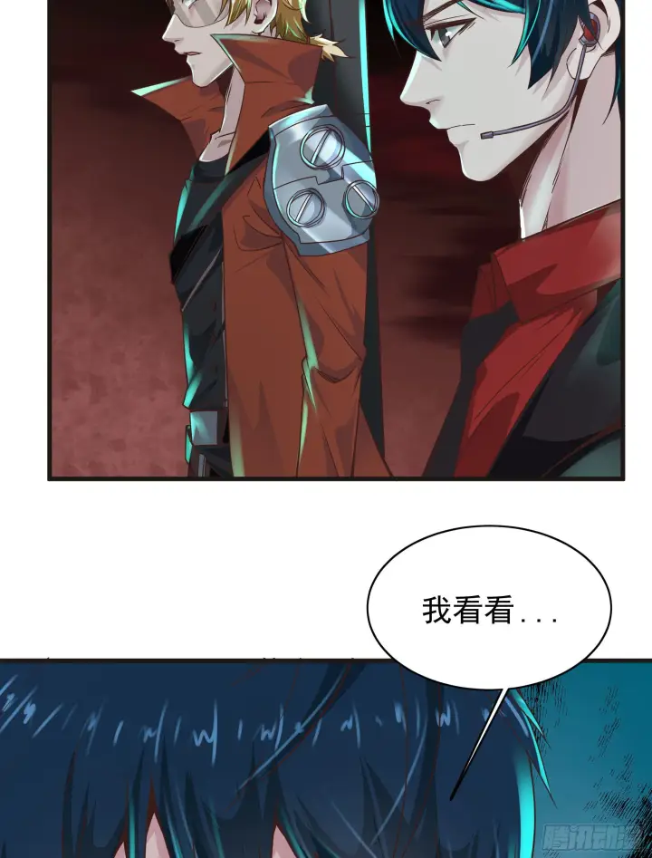 漫画《从红月开始》26 工作机器第48张图
