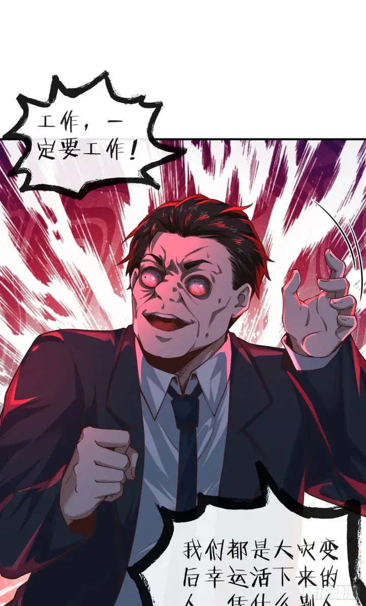 漫画《从红月开始》27  她...是谁第10张图