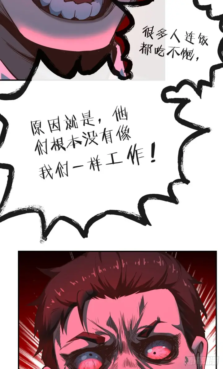 漫画《从红月开始》27  她...是谁第12张图