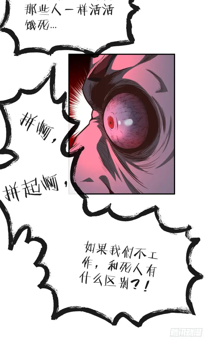 漫画《从红月开始》27  她...是谁第14张图