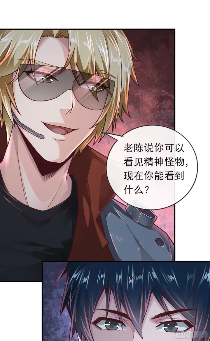 漫画《从红月开始》27  她...是谁第16张图