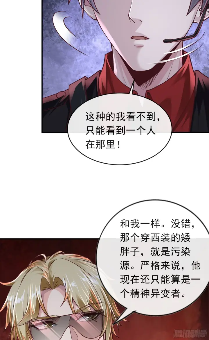 漫画《从红月开始》27  她...是谁第17张图