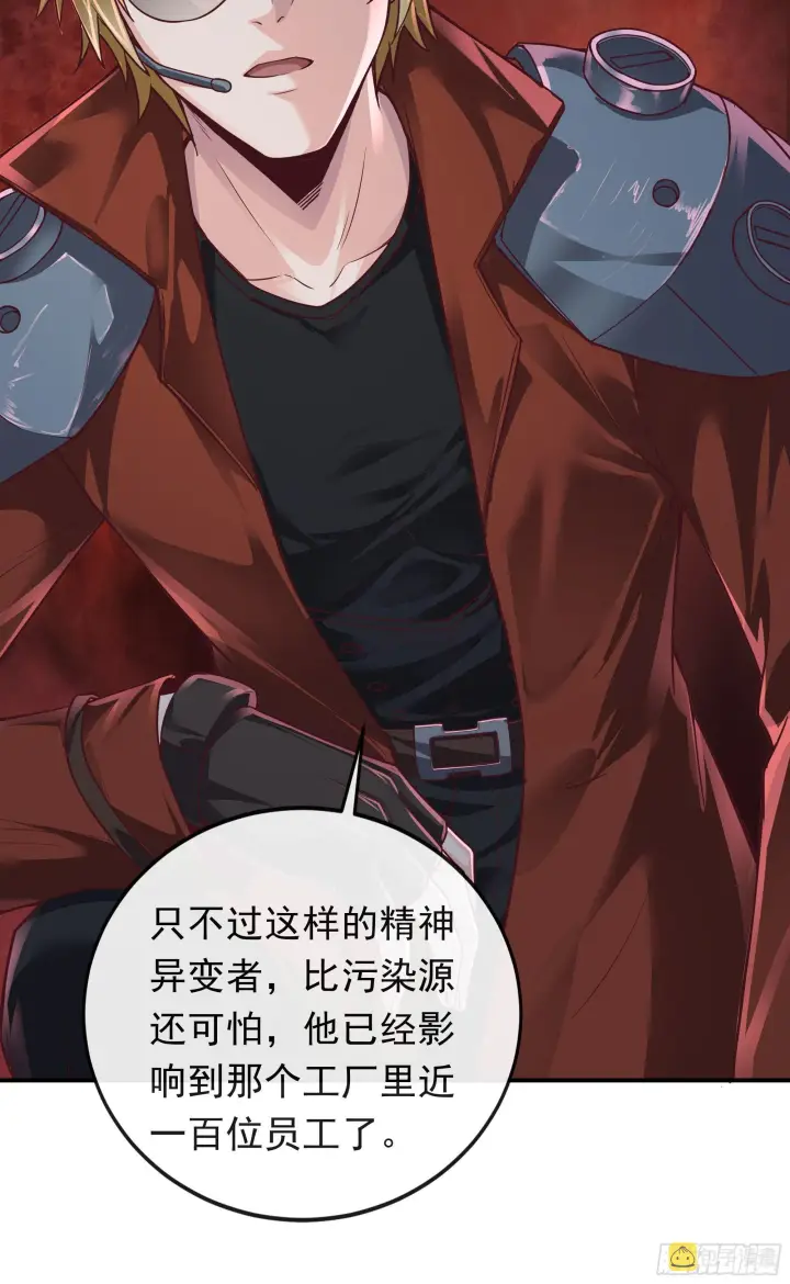 漫画《从红月开始》27  她...是谁第18张图
