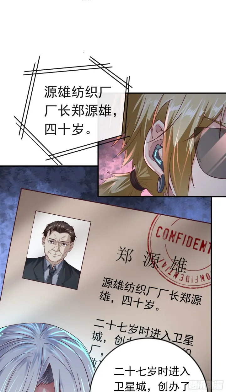 漫画《从红月开始》27  她...是谁第19张图