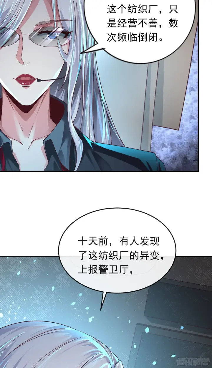 漫画《从红月开始》27  她...是谁第20张图