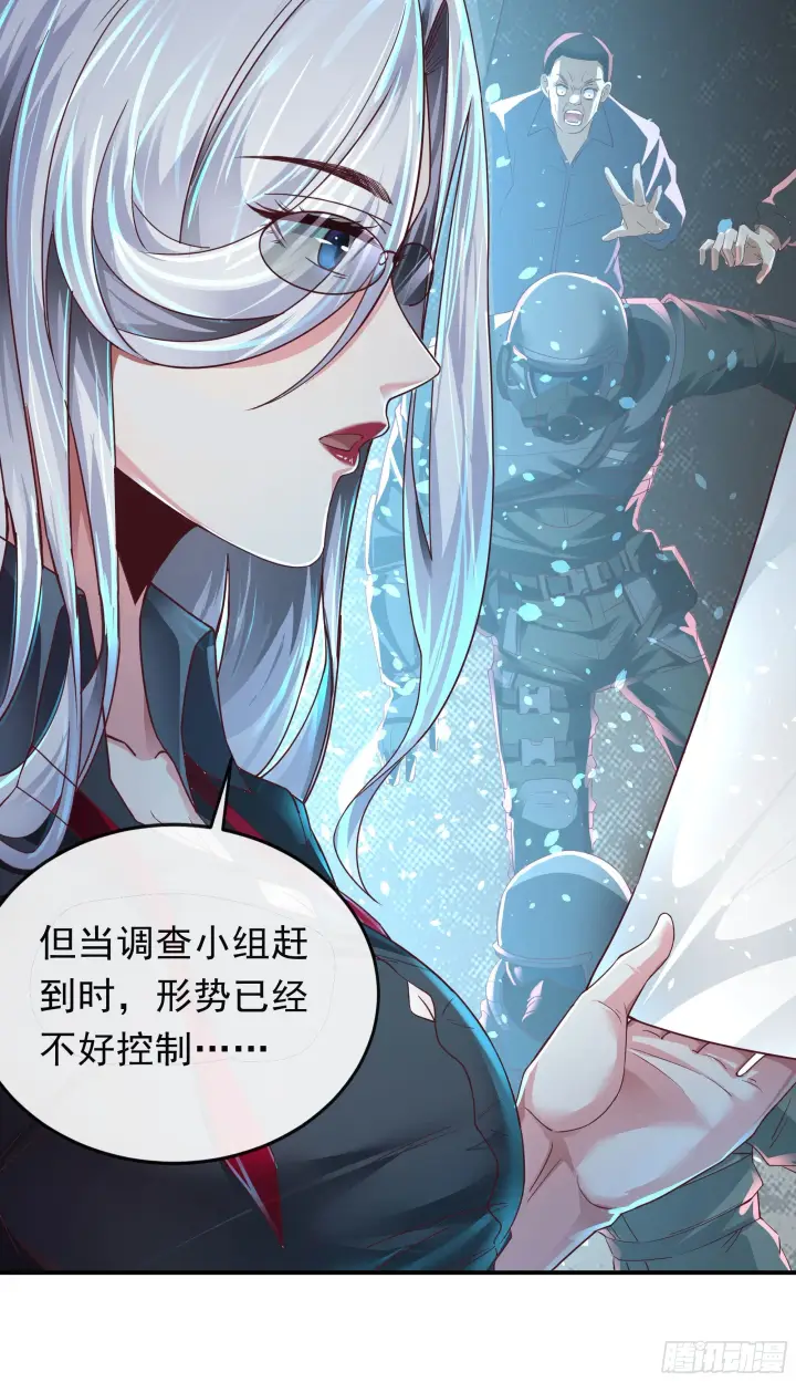 漫画《从红月开始》27  她...是谁第21张图