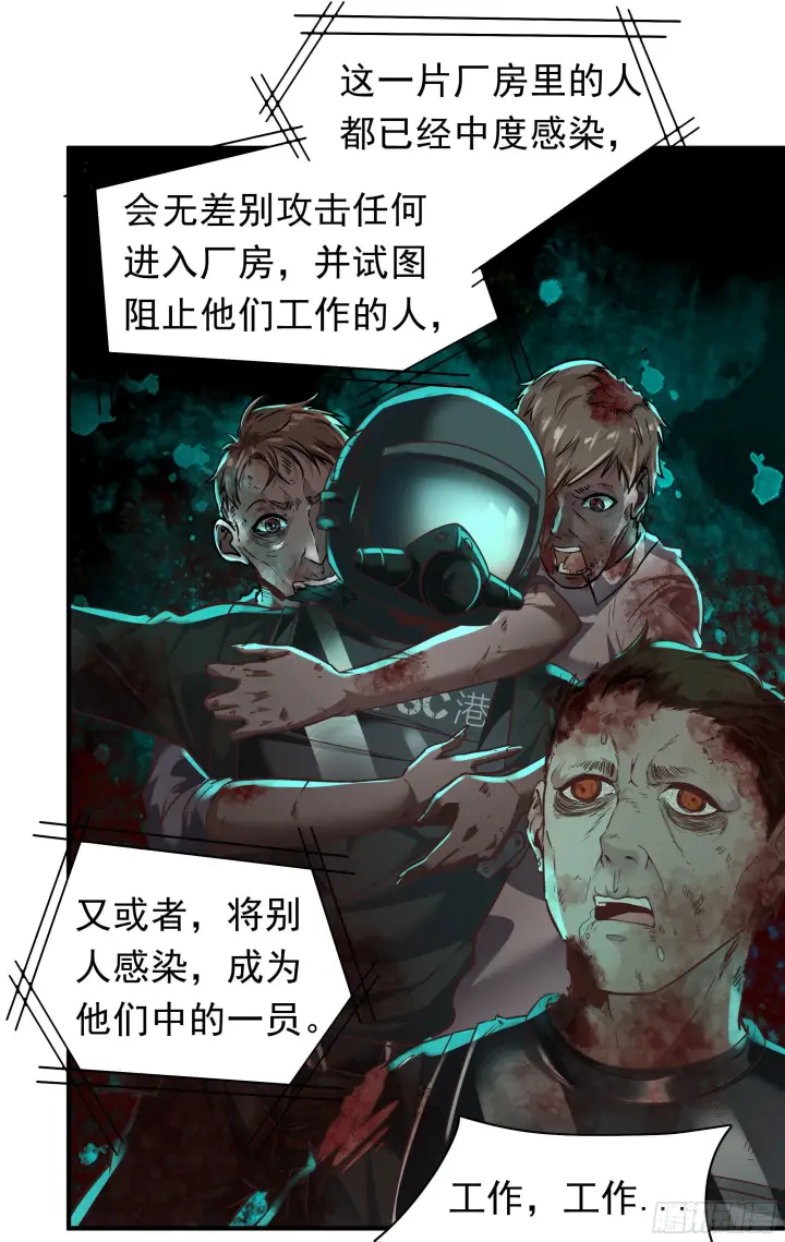 漫画《从红月开始》27  她...是谁第22张图