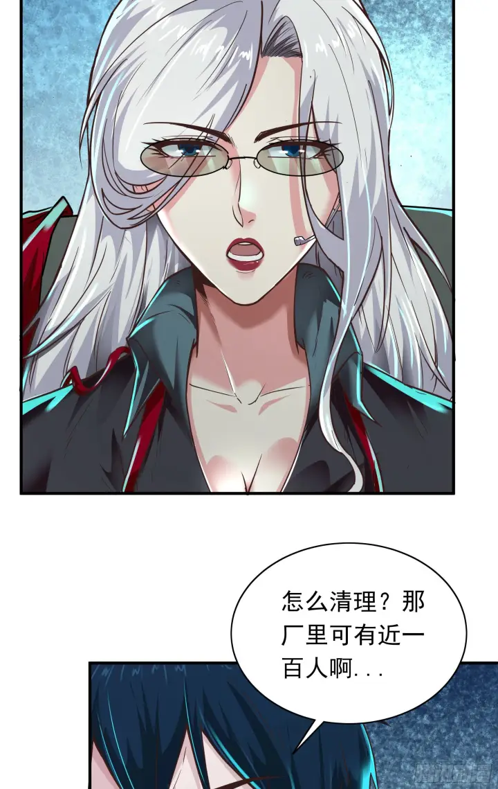 漫画《从红月开始》27  她...是谁第25张图