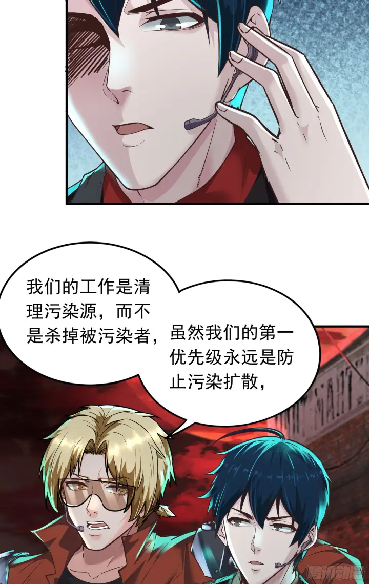 漫画《从红月开始》27  她...是谁第26张图