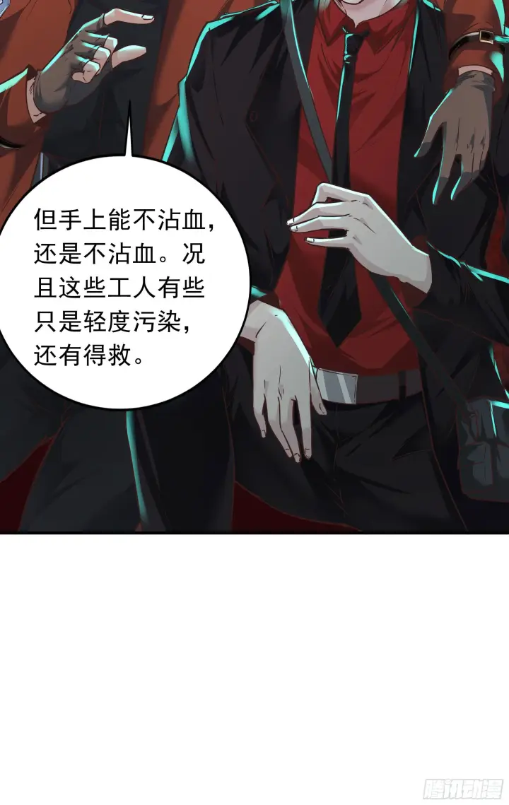 漫画《从红月开始》27  她...是谁第27张图