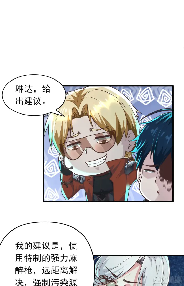 漫画《从红月开始》27  她...是谁第28张图