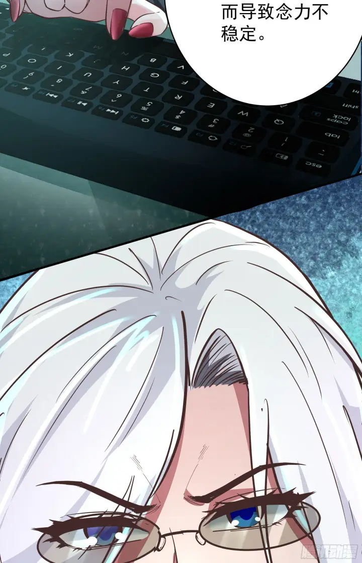漫画《从红月开始》27  她...是谁第32张图