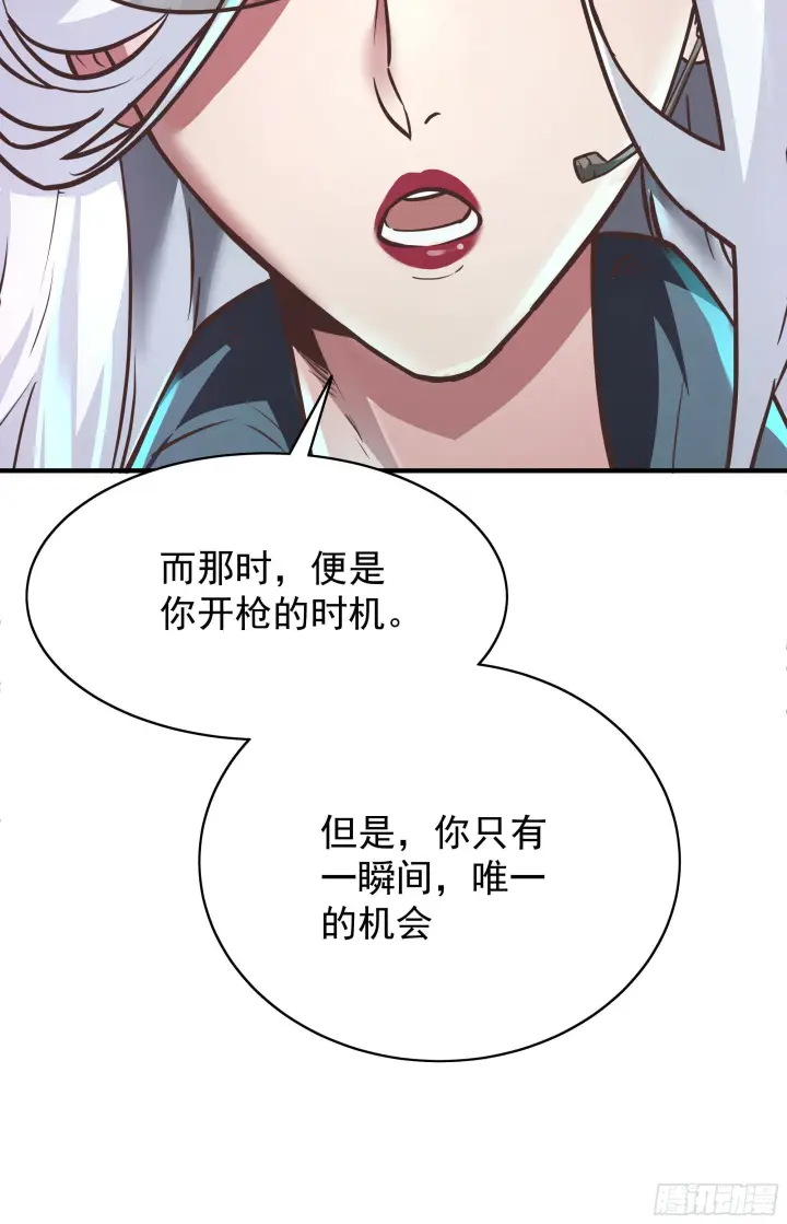 漫画《从红月开始》27  她...是谁第33张图