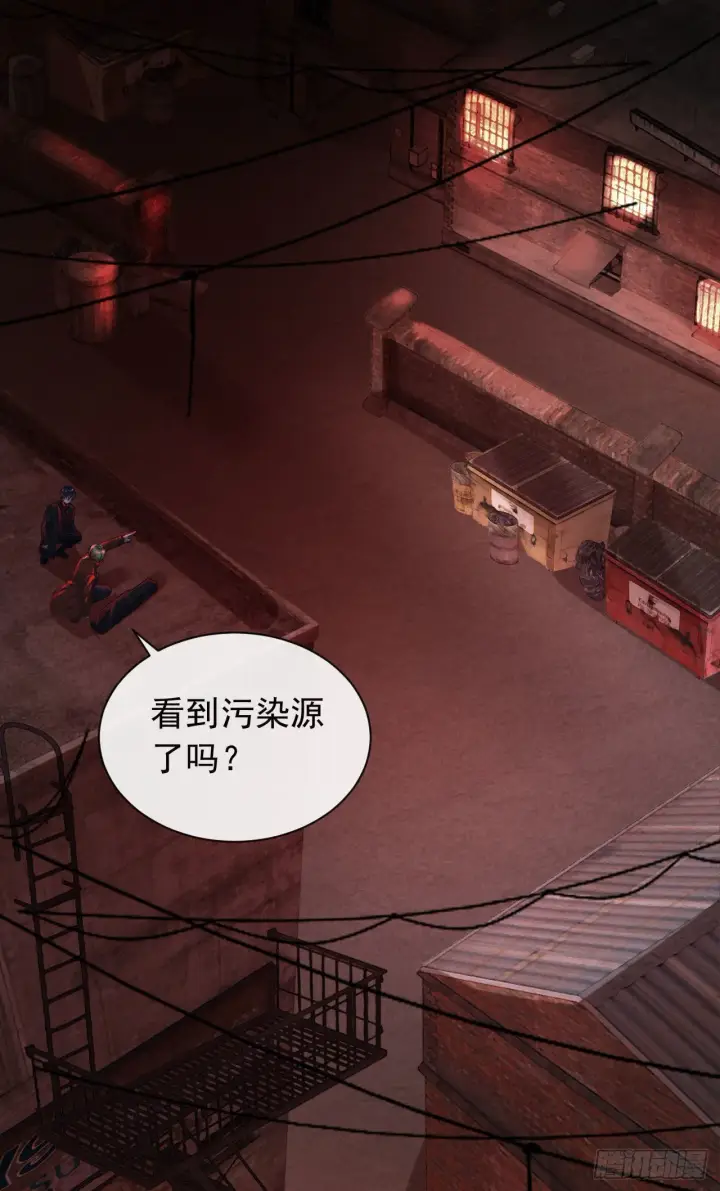 漫画《从红月开始》27  她...是谁第4张图