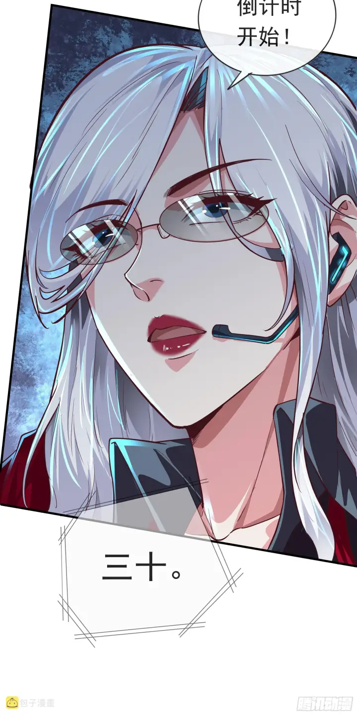 漫画《从红月开始》27  她...是谁第43张图