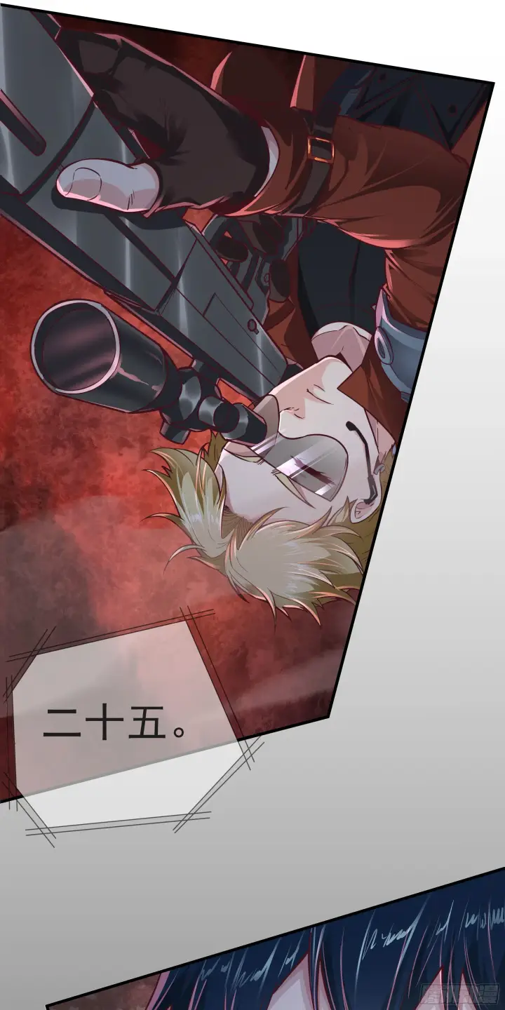 漫画《从红月开始》27  她...是谁第44张图