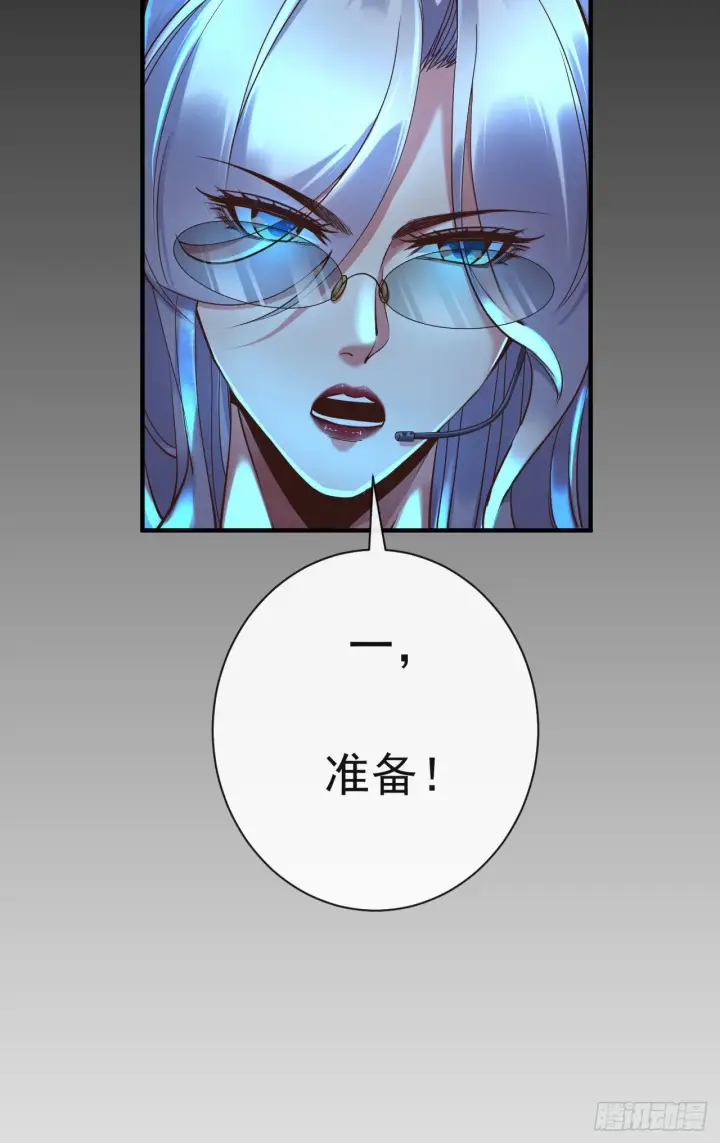 漫画《从红月开始》27  她...是谁第47张图