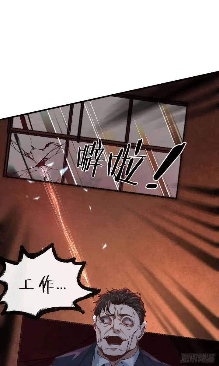 漫画《从红月开始》27  她...是谁第52张图