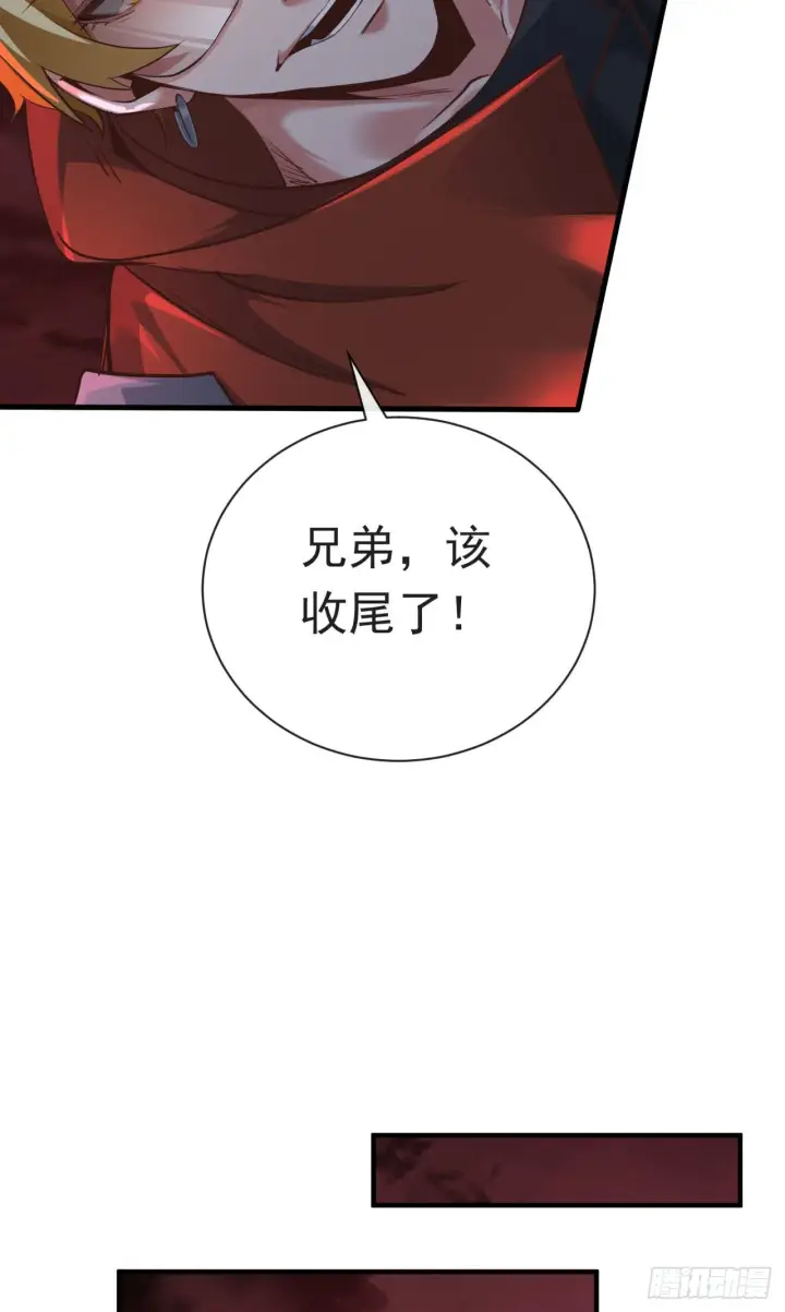 漫画《从红月开始》27  她...是谁第56张图