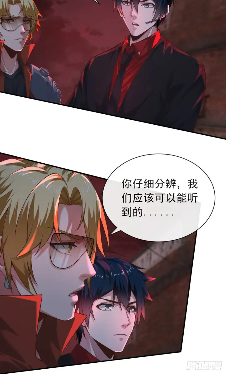 漫画《从红月开始》27  她...是谁第6张图