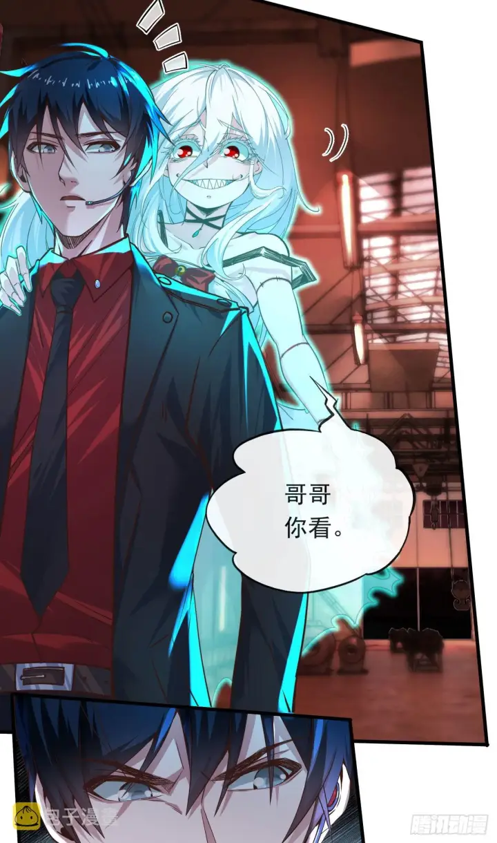 漫画《从红月开始》27  她...是谁第61张图