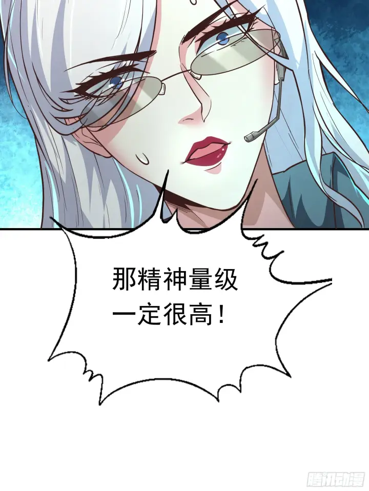 漫画《从红月开始》28 次级污染源第15张图