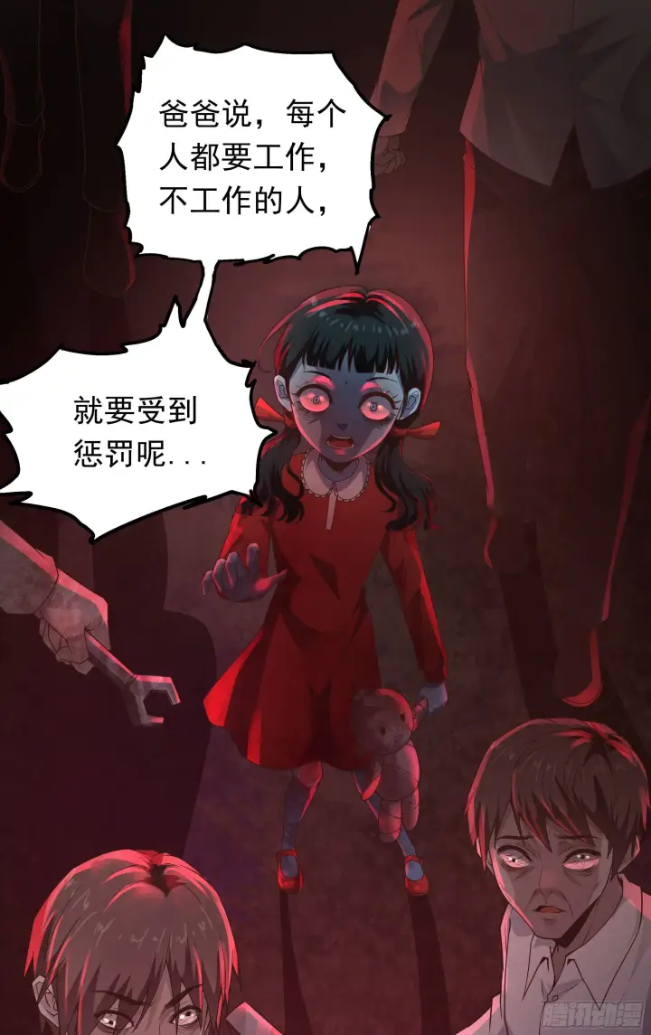 漫画《从红月开始》28 次级污染源第16张图