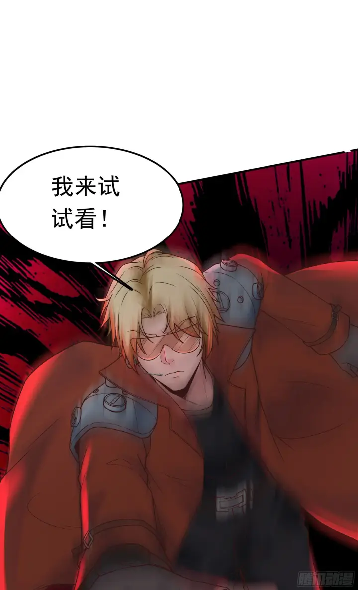 漫画《从红月开始》28 次级污染源第20张图
