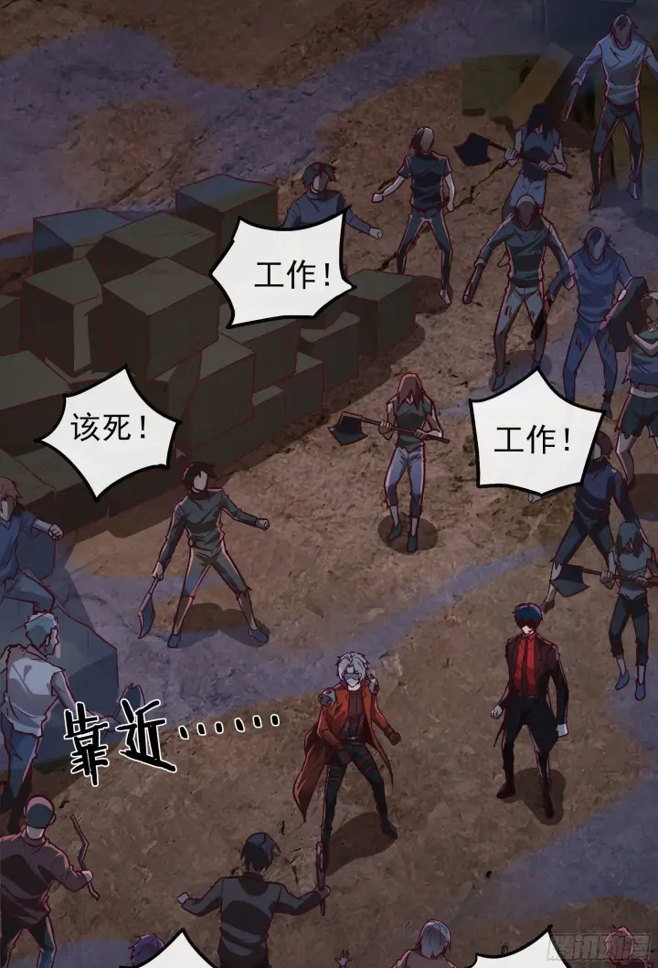 漫画《从红月开始》28 次级污染源第28张图