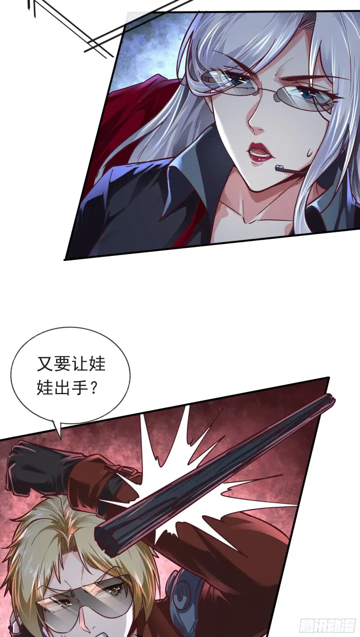 漫画《从红月开始》28 次级污染源第36张图