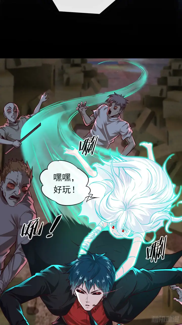 漫画《从红月开始》28 次级污染源第42张图