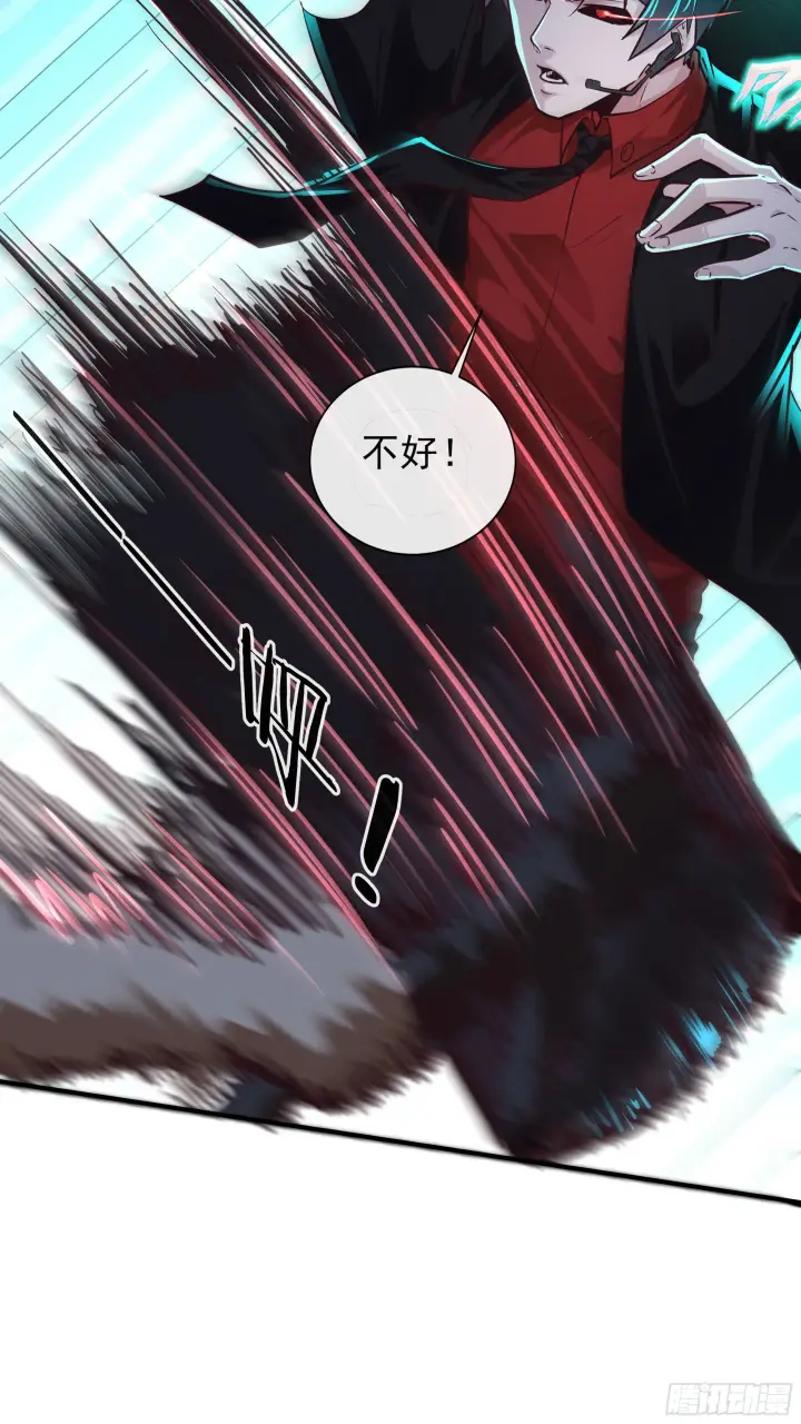 漫画《从红月开始》28 次级污染源第45张图