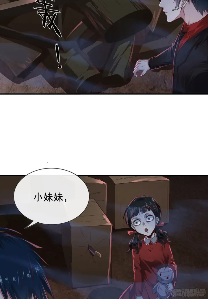 漫画《从红月开始》28 次级污染源第51张图