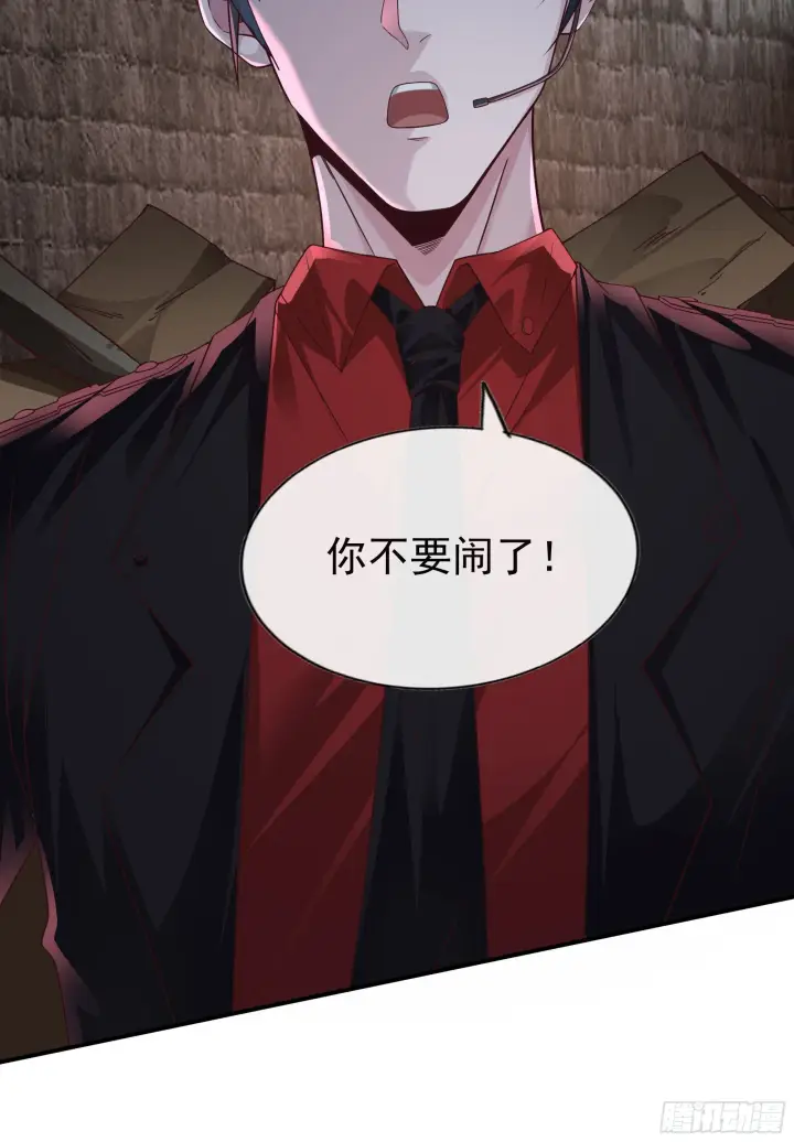 漫画《从红月开始》28 次级污染源第53张图