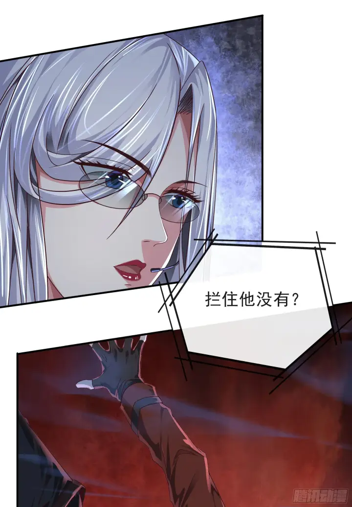 漫画《从红月开始》28 次级污染源第54张图