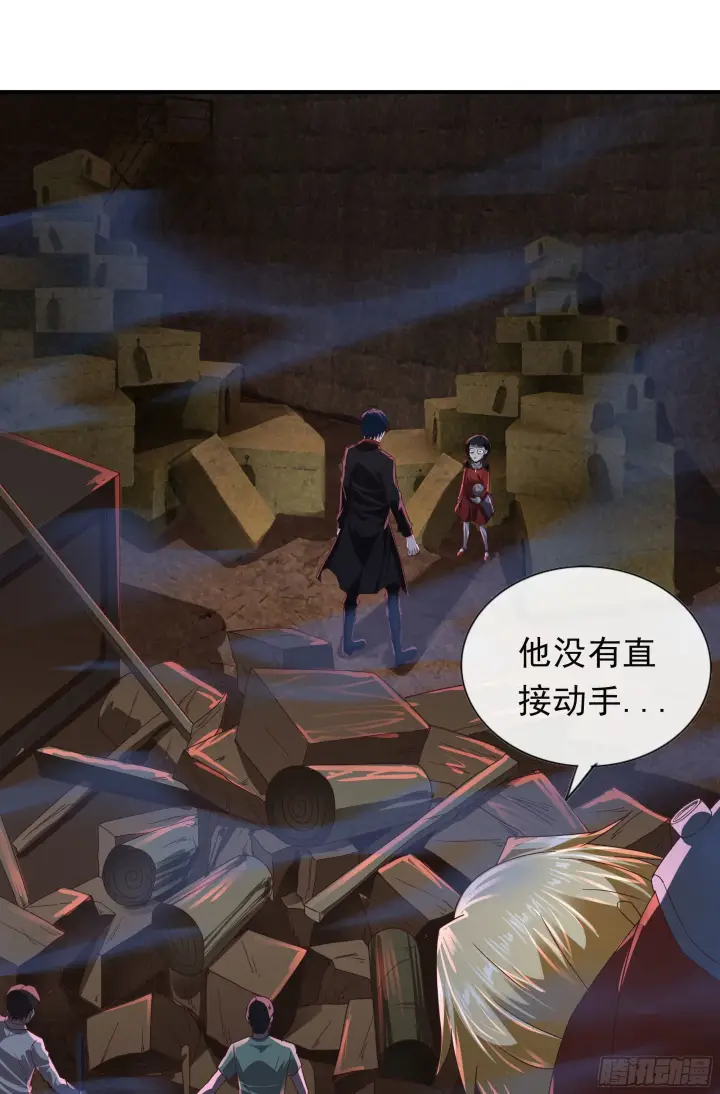 漫画《从红月开始》28 次级污染源第56张图