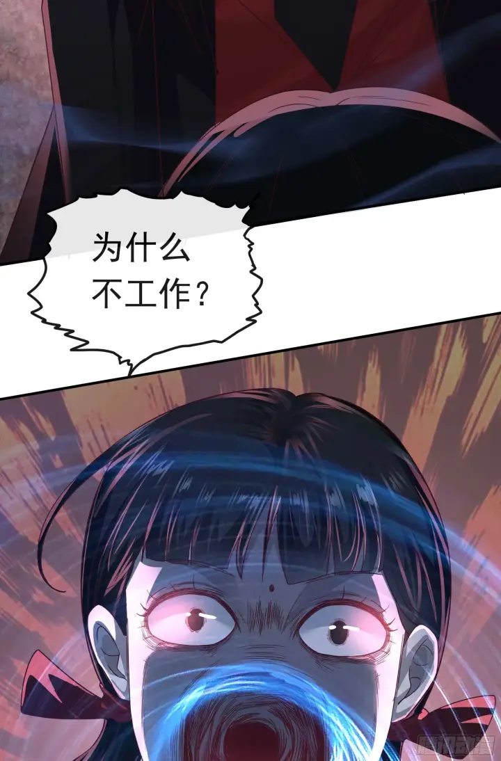 漫画《从红月开始》28 次级污染源第60张图