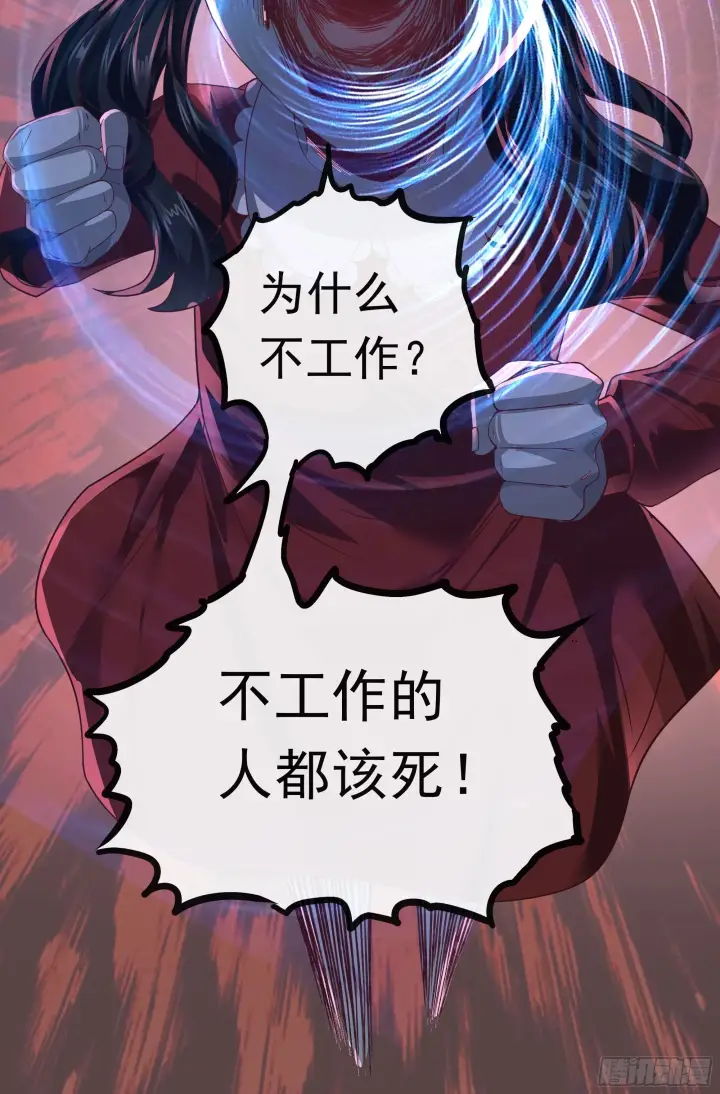 漫画《从红月开始》28 次级污染源第61张图