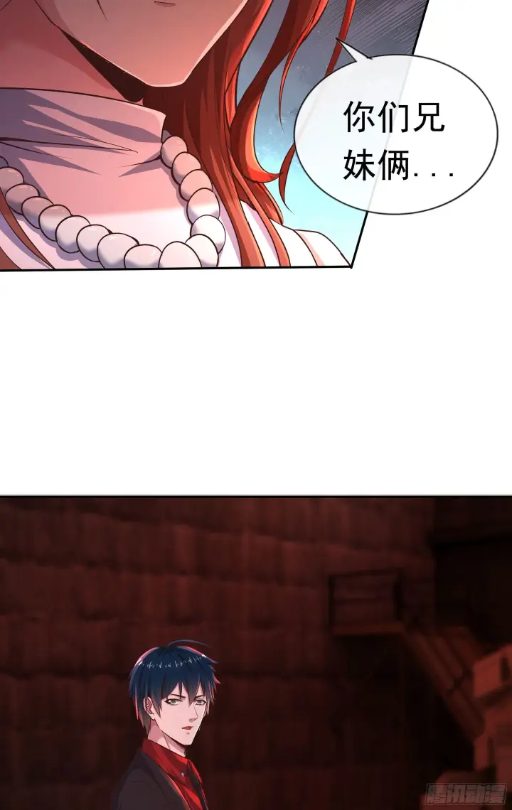漫画《从红月开始》28 次级污染源第67张图